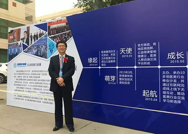 尹衛民博士大會留影